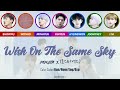 MONSTA X (몬스타엑스) - Wish On The Same Sky (Color Coded Kan/Rom/Eng/Esp Lyrics)
