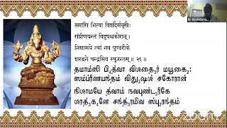 04 - Sri Hayagriva Stotram - Slokas 21 to 26