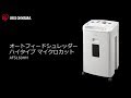 オートフィードシュレッダーハイタイプ マイクロカット  AFS160HM　フォルムver