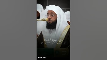 ترتيل إبداعي مميز لخواتيم #سورة_الحاقة | #بدر_التركي