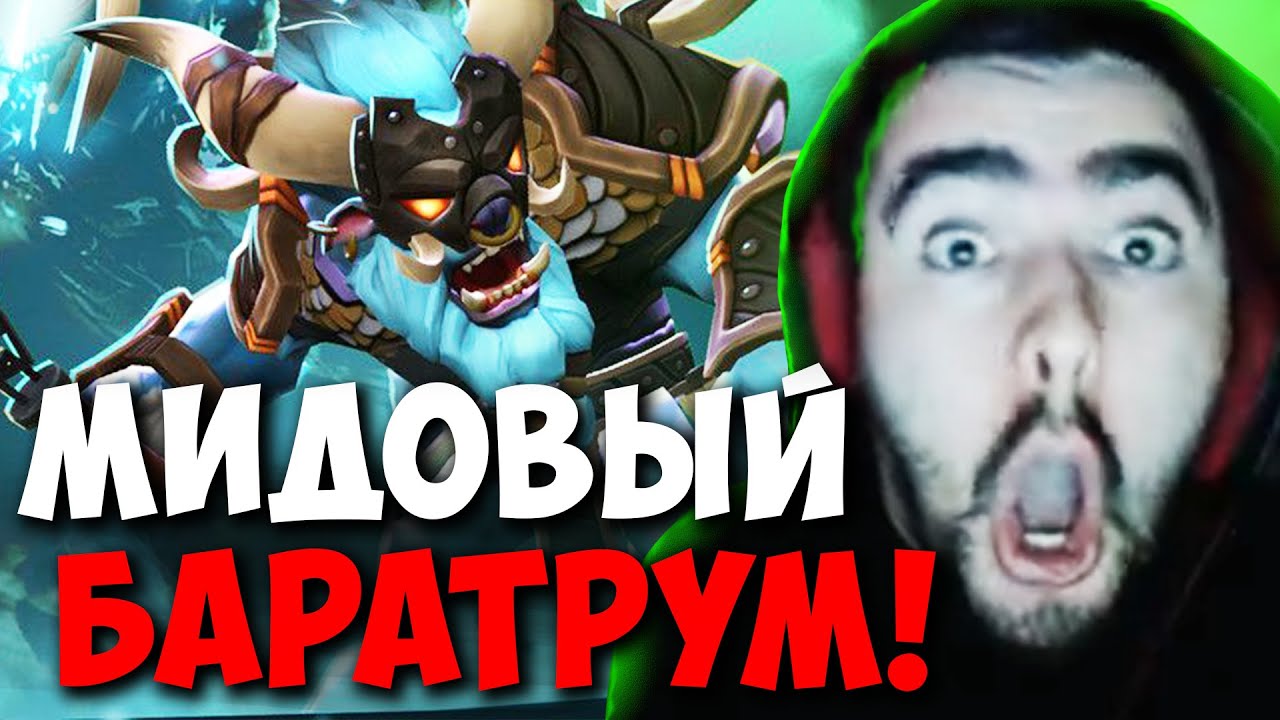 STRAY ПРОТИВ МИДОВОГО БАРЫ 7.33 ! СТРЕЙ SNIPER 4500 ММР ! carry mid dota 2 ! Лучшее со Стреем