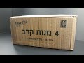 2016 Israeli Manot Krav Ration 24 Hour MRE Review Cooking Matzah Fish Cake Meal Ready to Eat Tasting