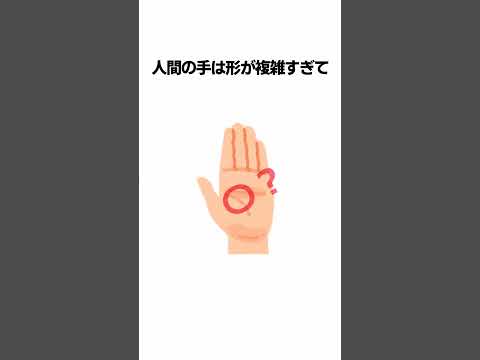 なぜAIは「指」を描くのが苦手だったのか？