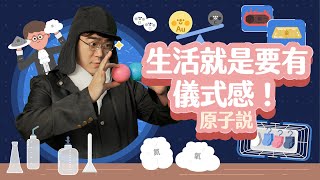 【更新版】如果把一滴水對切1萬次會怎麼樣？【LIS科學史 ... 