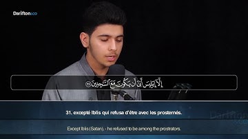 Sourate Al Hijr (26-48) - Anas Awat Kaskany سورة الحجر أنس آوات الكاسكاني