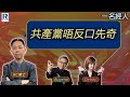 CC Raga Finance 一名經人 20250724 主持 羅家聰 KC 博士 Eugene羅尚沛 Debby 顧芷筠 CC Raga Finance 一名經人 20250724 主持 羅家聰 KC 博士 Eugene羅尚沛 Debby 顧芷筠