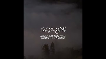 سورة الإنسان | القارئ رعد الكردي