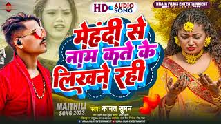 Suman Hanth Par Mehndi Se Nam