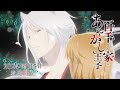 TVアニメ「百千さん家のあやかし王子」本PV|2024年1月5日(金)放送開始!