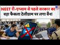 NEET Exam Telegram Ban: NEET री-एग्जाम से पहले सरकार का बड़ा फैसला टेलीग्राम पर लगा बैन! | 21 June