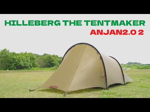 【テント設営】HILLEBERG ANJAN2.0 2 (ヒルバーグ アンヤン2.0 2) 2人用テント-ソロキャンプ-