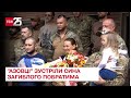 "Азовці" зустріли в Запоріжжі дитину українського бійця, який загинув під час оборони "Азовсталі"