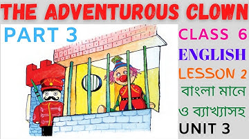 The Adventurous Clown Class 6 Bengali Meaning। Class 6 Lesson 2 The Adventurous Clown in Bengali। 3