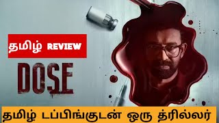Dose 2026 Movie Review Tamil Dose Tamil Trailer Bliss Cinemas