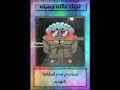 لديك عائله جميله هاذ البطاقه تستخدم في التهديد Bloxfruits Games اكسبلور Memes القرآن الكريم 