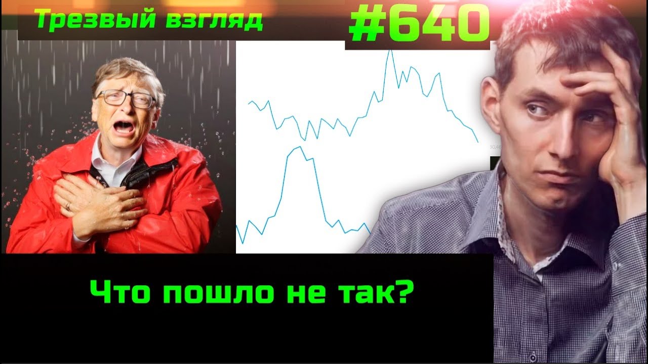 640 Удар по чупакабризации Беды от Специальной ВО Здравозахоронение ...