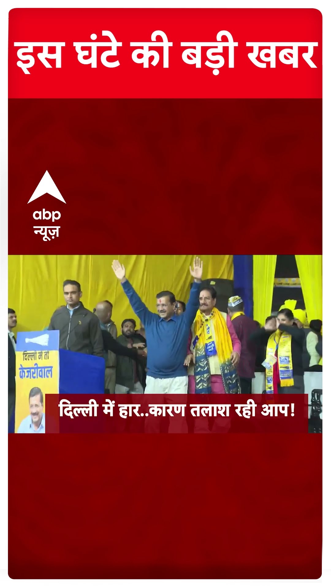 Top News : देखिए अभी की बड़ी खबरें | Maha Kumbh | UP Board Exam Cancelled | New Delhi Stampede