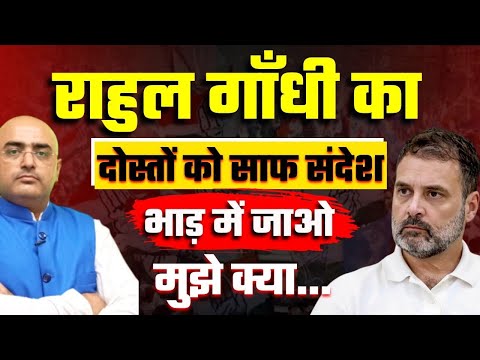 Congress Leaders LEFT SPEECHLESS by Rahul Gandhi's VIRAL Rant !