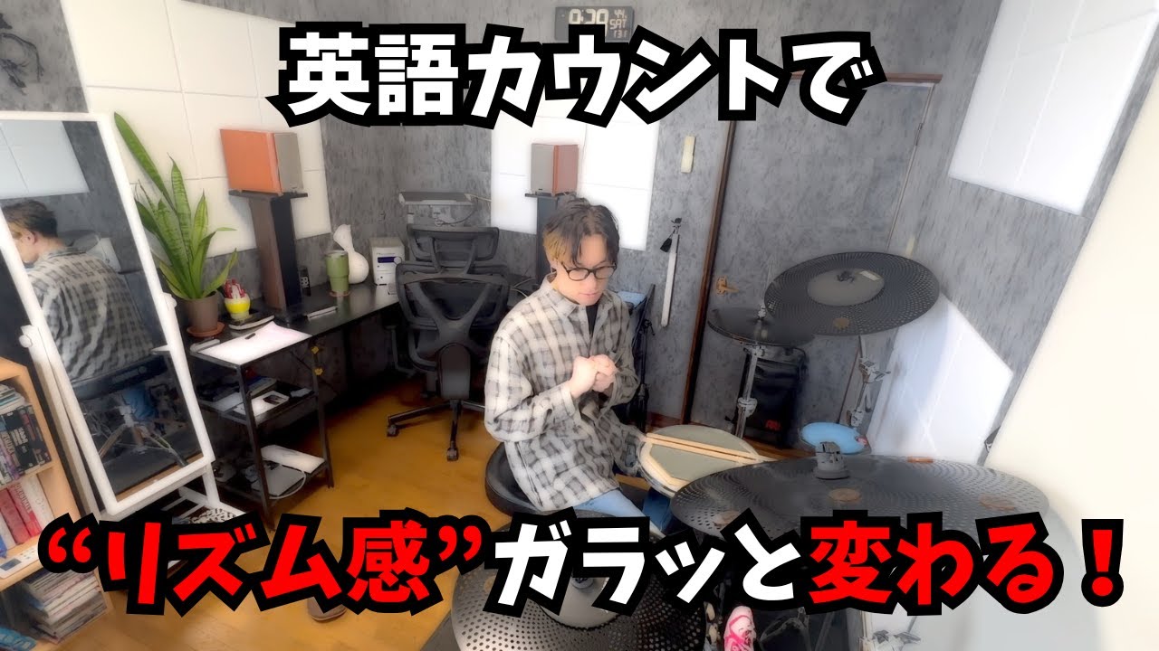 Попробуйте считать по-английски до 16 ударов! Ваше чувство ритма кардинально изменится! - Считайт...