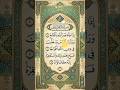 quran tilawat #shorts egzone ibrahimi #shortvideo