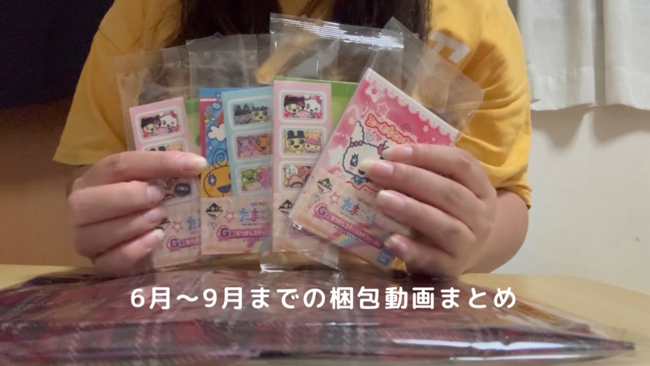 梱包動画まとめ.今年もお世話になりました🙇‍♀️