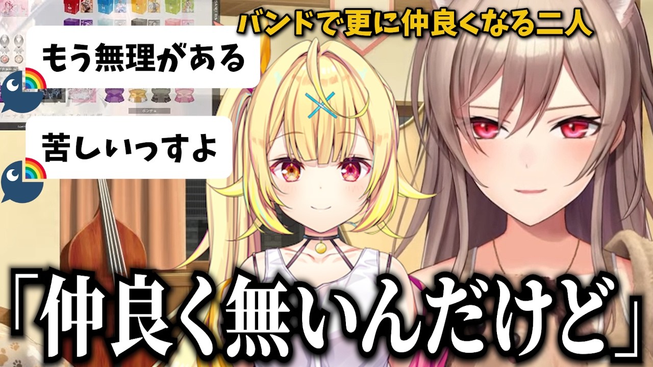 星川との仲良さげなエピソードを楽しそうに話すも、絶対に仲は良くないと言い張るフレン【切り抜き　フレン・Ｅ・ルスタリオ　にじさんじ】