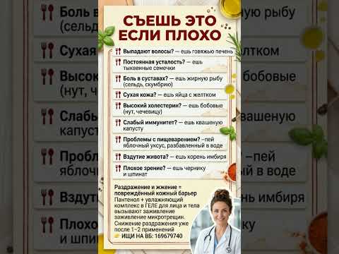 арт: 169679740 скорей на ВБ! СЪЕШЬ ЭТО ЕСЛИ ПЛОХО  #здоровье #уход #вб #доставкапороссии