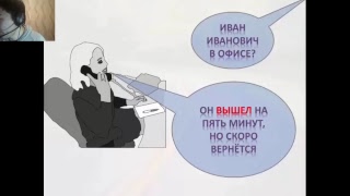 Rus tili .Kirmoq va chiqmoq fe`llari . Telegram +79065174802