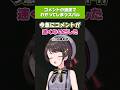 【ホロライブ】コメントの速さでリスナーの行動を察してしまうスバル【大空スバル/切り抜き】 #ホロライブ切り抜き #hololive #ホロライブ #shorts