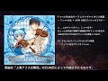 【東方】チルノのパーフェクトさんすう教室　てっぺい先生ヴァイオリンver【IOSYS】