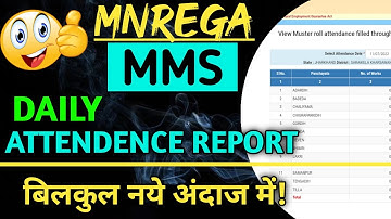 Mnrega MMS Daily Attendance Report Dekhe || How To Check Nrega MMS Attendence Report @GRSSantosh