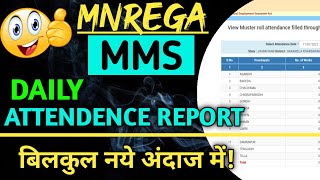 Mnrega MMS Daily Attendance Report Dekhe || How To Check Nrega MMS Attendence Report @GRSSantosh screenshot 2