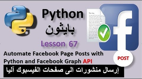 Lesson 76 Automate Facebook Page Posts with Python and Facebook Graph API