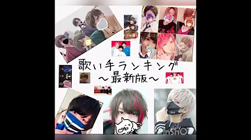 تحميل 嫌いな歌い手ランキング Mp4 Mp3 تحميل 嫌いな歌い手ランキング Mp4 Mp3