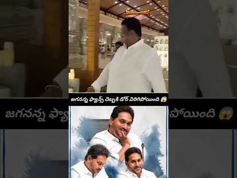 💙✨ YS Jagan's Grand Arrival at a Wedding! | Huge Crowd Welcome 🤩 | YSRCP | #Trending #Viral