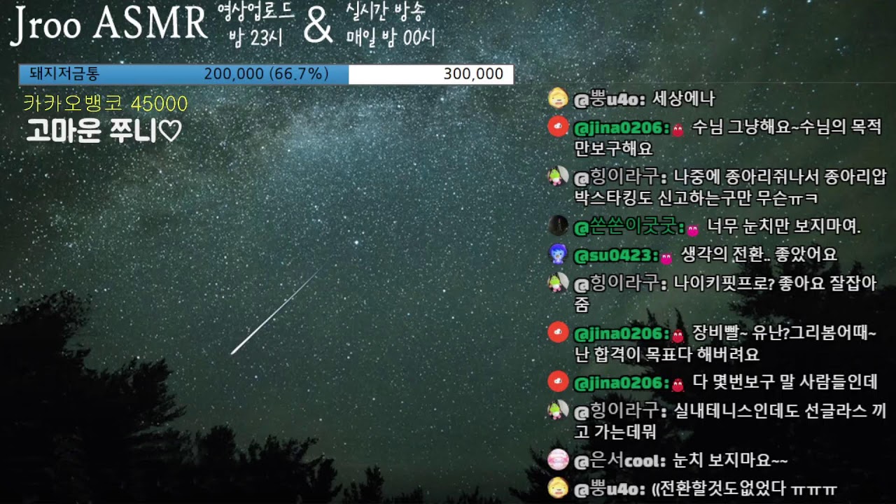 03/06 [남자ASMR] 이얍