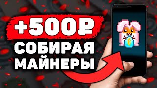 ПОЛУПАССИВНЫЙ Заработок на Телефоне Без Вложений! Как Заработать Деньги с Телефона в Интернете?