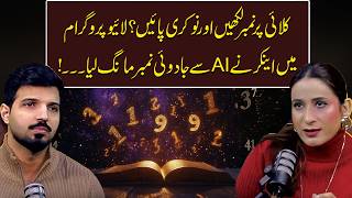 Magic Numbers That Could Change Everything | Click Entertainment