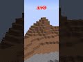 【マイクラ】ワールドの読み込み画面の色【ゆっくり実況】