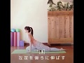 「ながらヨガ」ひばりのポーズで体のお悩み解消!