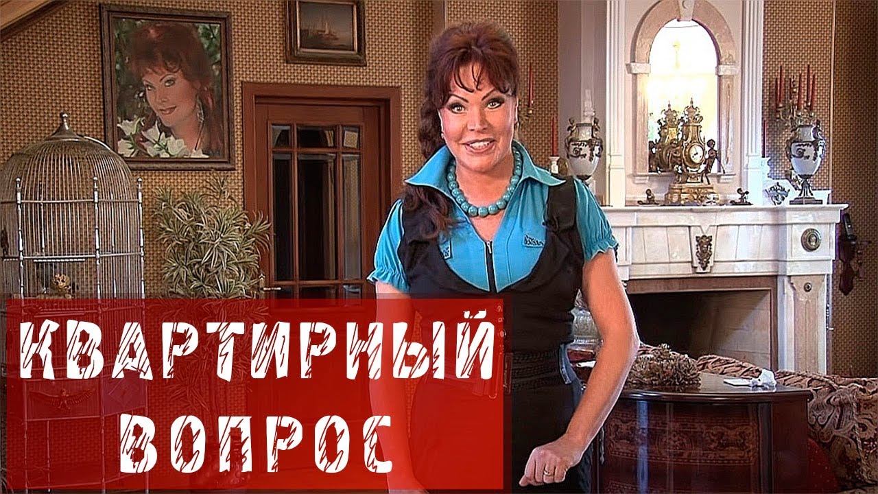 Биография ольги платоновой личная жизнь КВАРТИРНЫЙ ВОПРОС С ОЛЬГОЙ ПЛАТОНОВОЙ! - YouTube