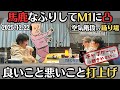 【空気階段・ラジオ】馬鹿なふりしてM1に凸・ドラマ良いこと悪いことの打上げ2025.12.22空気階段の踊り場