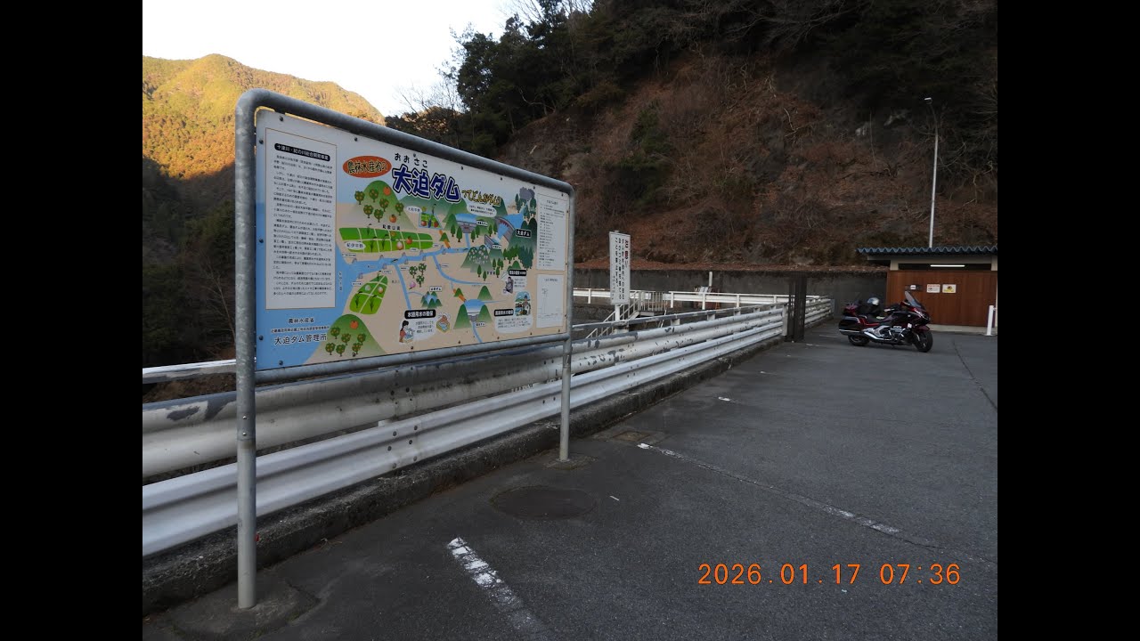 （1/8）久々の十津川温泉「ホテル昴」にてランチを！