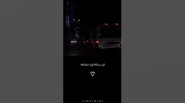 حاله واتس ضحكتها مبتهزرش تامر حسني 