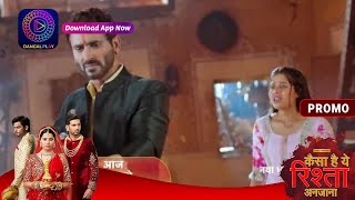 Kaisa Hai Yeh Rishta Anjana | 1 July  2023 | अनमोल बतायेगी आपने भाई को सच्चाई ? New Promo  Dangal TV