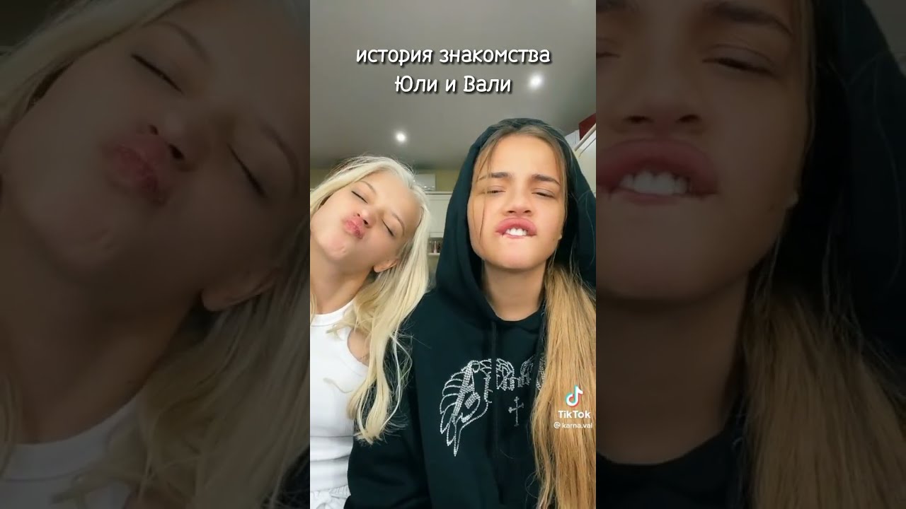 Фото Юлии Гаврилиной И Валя Карнавал Вместе