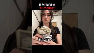 外見はやっぱり大事