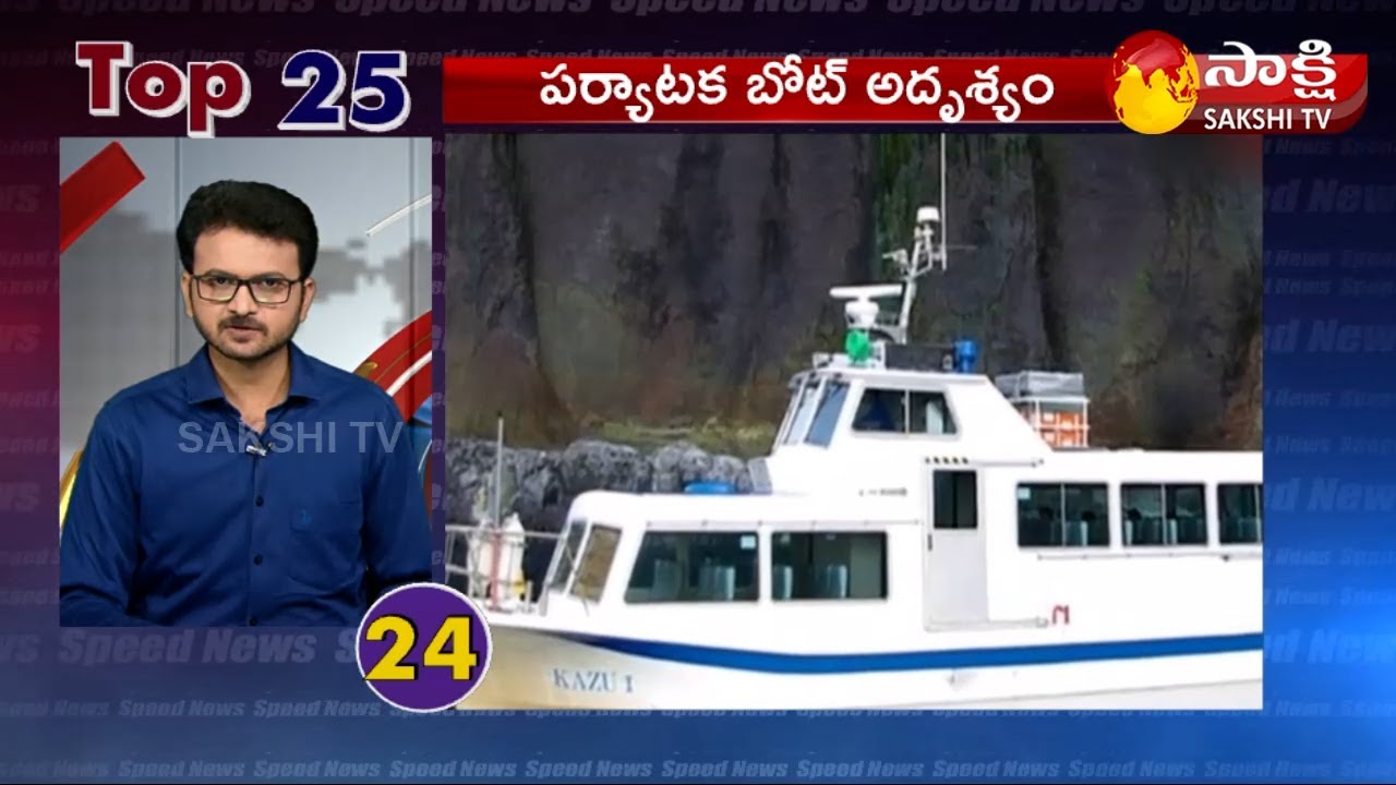 TOP 25 NEWS | Sakshi Speed News | Top 25 Headlines@ 12:30 PM | 24-04-2022 | Sakshi TV