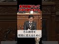 【国会中継】高市総理になって日本は変わるかもしれない（高市早苗vs国民民主党玉木雄一郎）