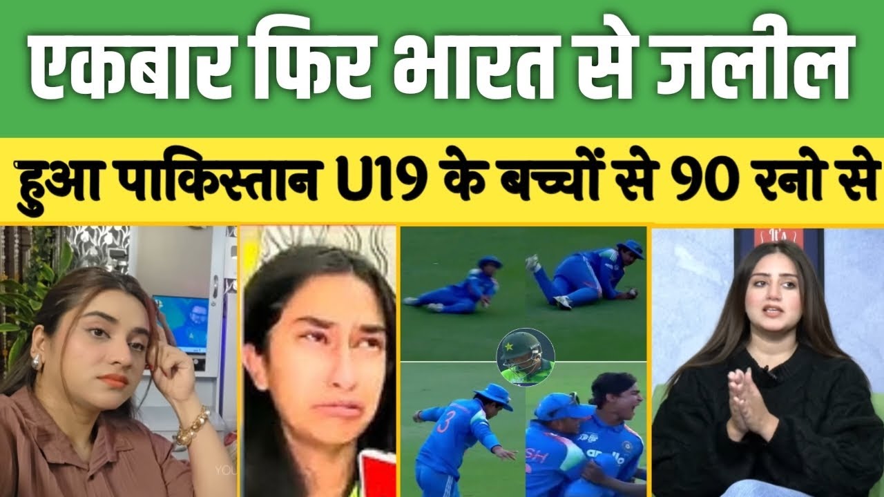“Pakistani Girls Reaction After India U19 Beat Pakistan 😂 | Asia Cup Drama 🇮🇳🏏🇵🇰”